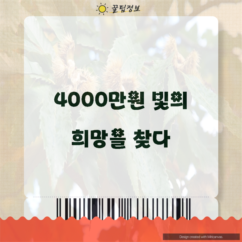 숨빚 이미지