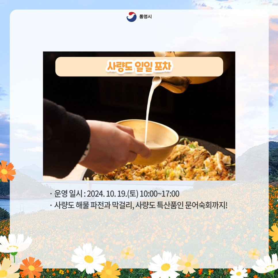 사량도포차 이미지