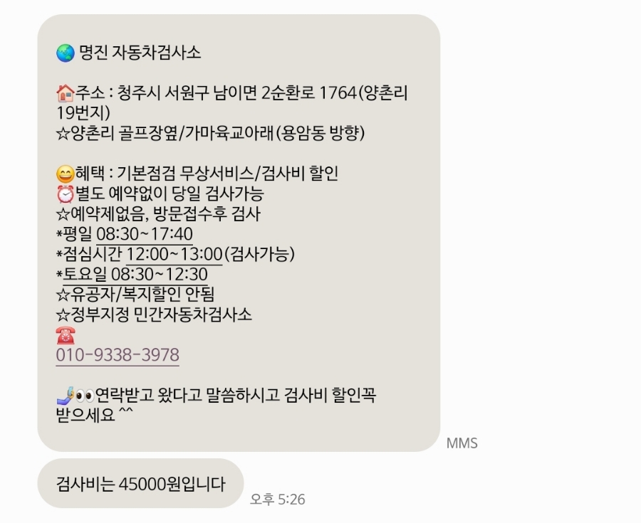 명진자동차공업사 이미지