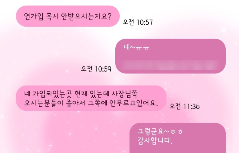 든든한파출부 시흥신천점 이미지