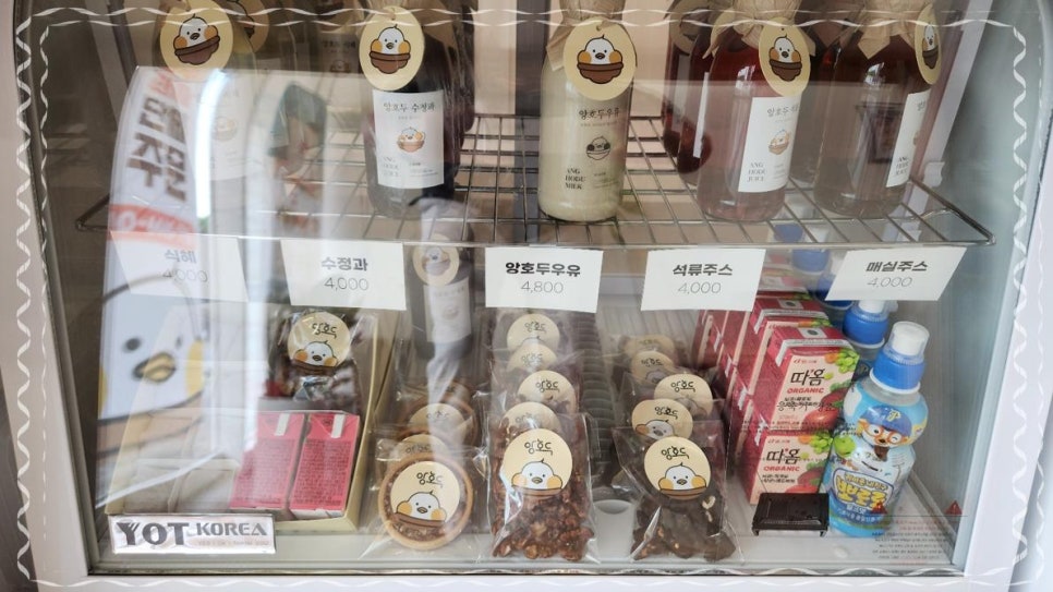 앙호두(여수웅천점) 이미지