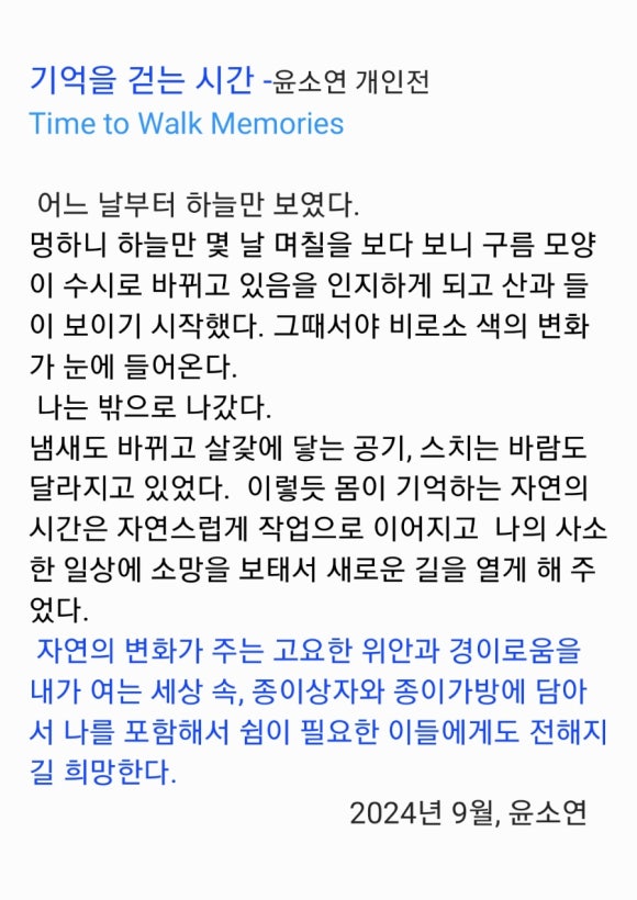 갤러리너븐나루 이미지