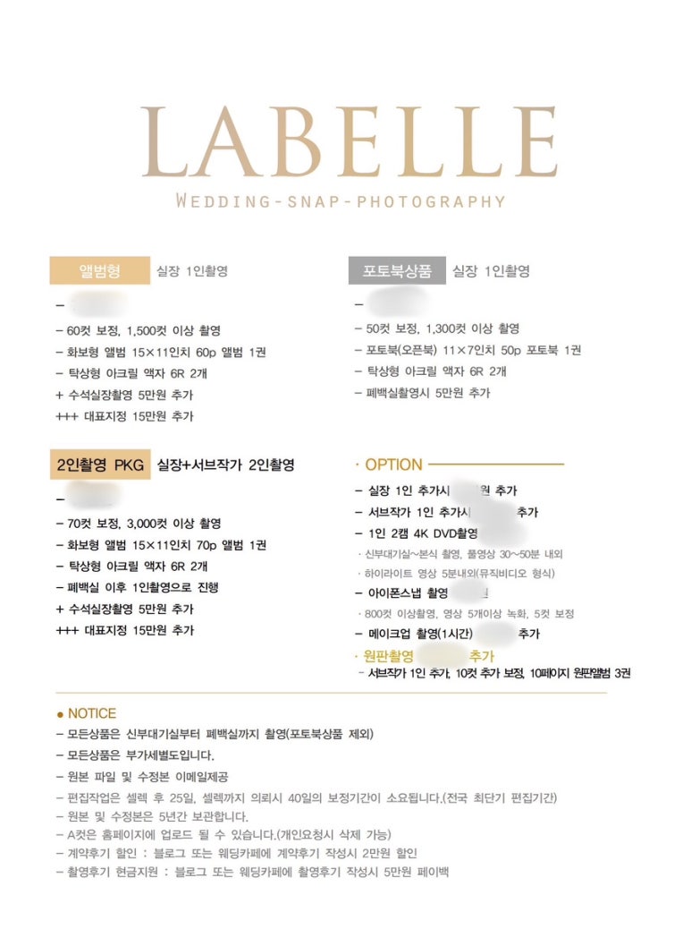 라벨르(Labelle) 이미지