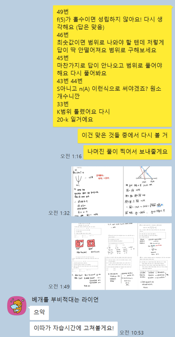 김성진학원 이미지