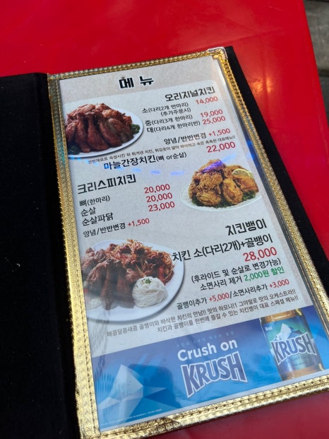 치킨뱅이창동역점 이미지