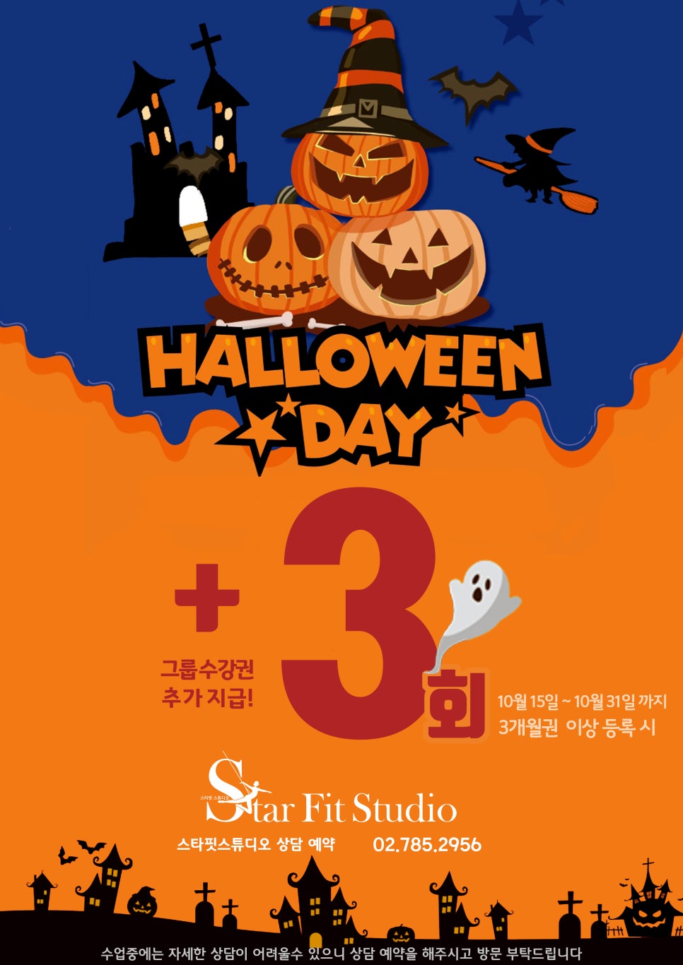 스타핏스튜디오 이미지