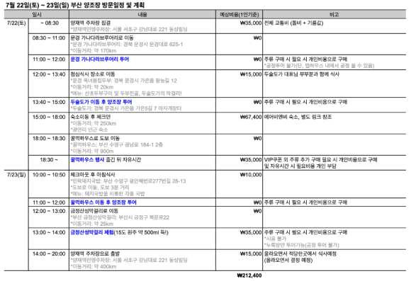 가나다라투어 이미지