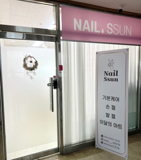 네일썬 이미지