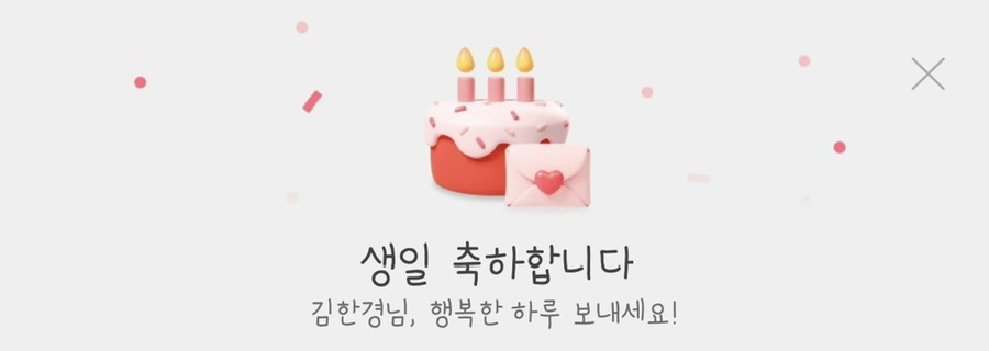 햅삐데이 이미지