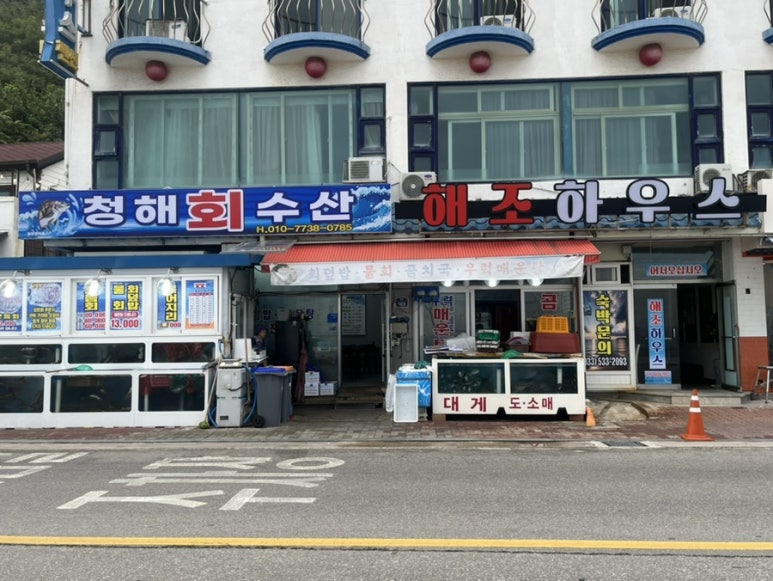 한천막횟집 이미지