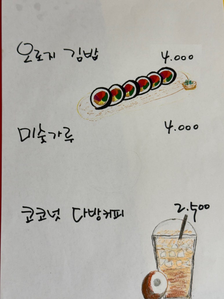 오로지김밥카페 이미지