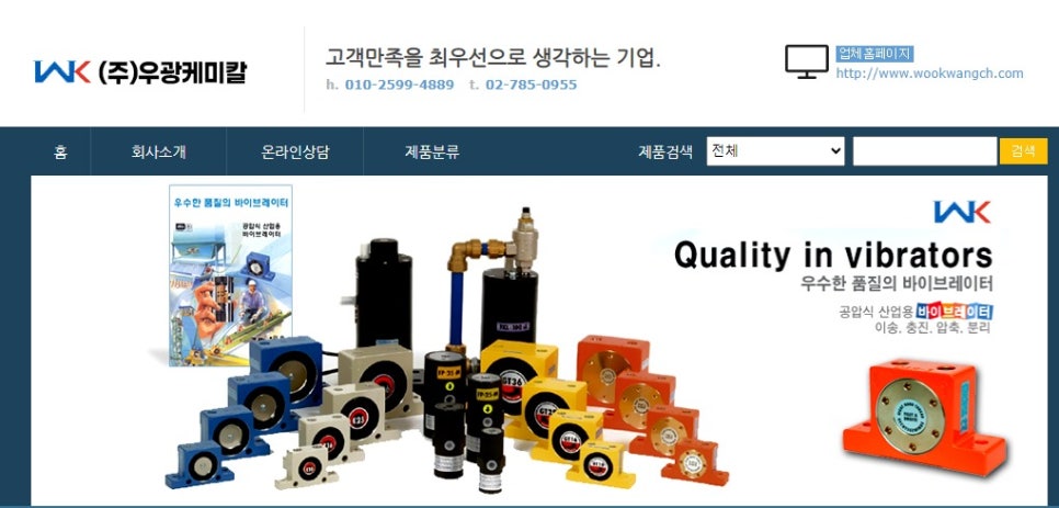 우광산업 이미지