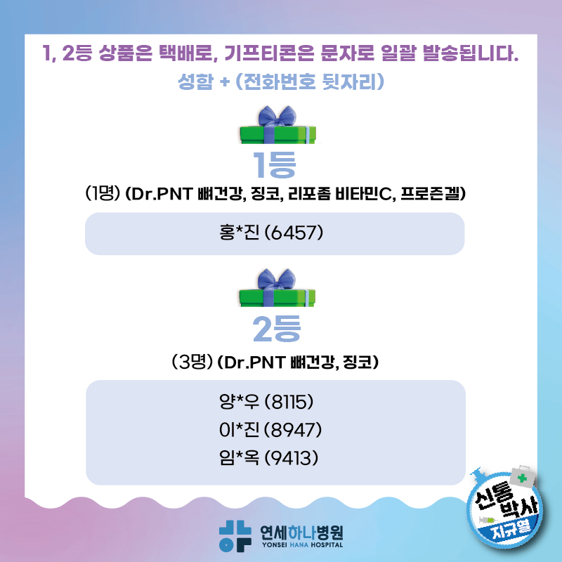 하나정형외과 이미지