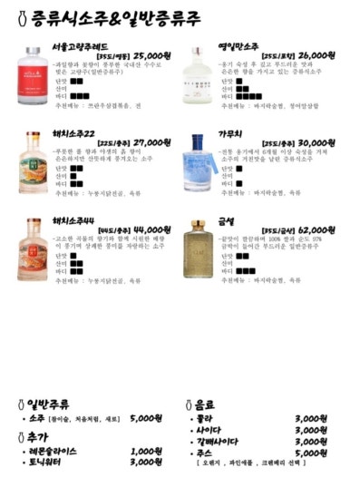 주술곳간 이미지