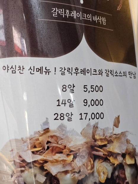 호시타코야끼 아주대점 이미지