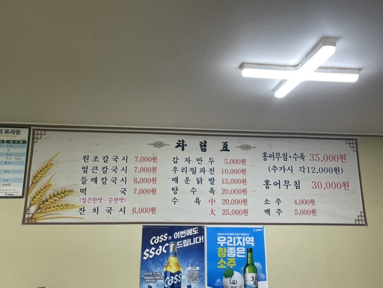 수륜우리밀칼국시 이미지