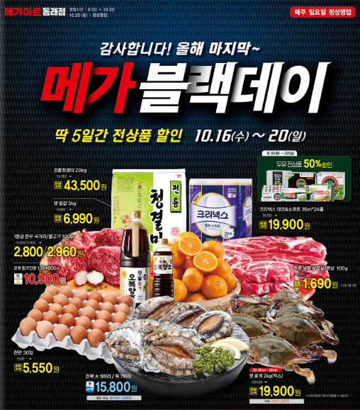 (주)메가마트 이미지
