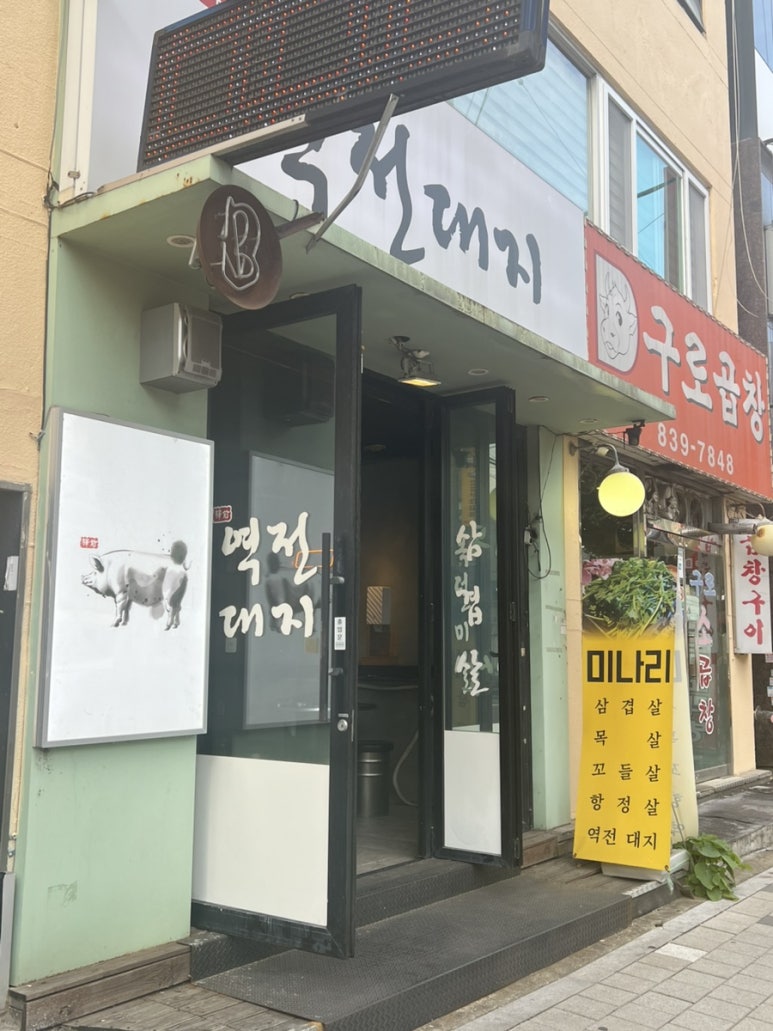 역전대지 이미지