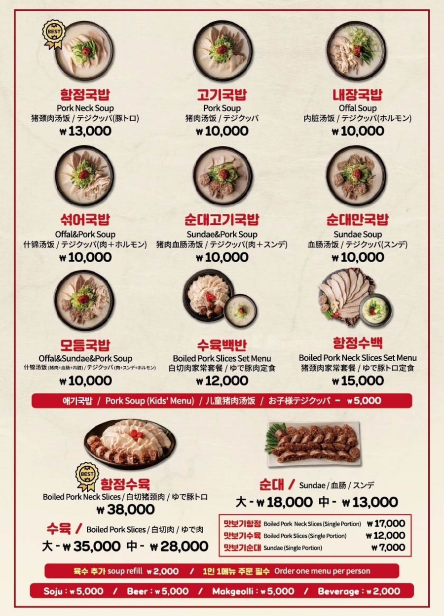 해동돼지국밥 이미지