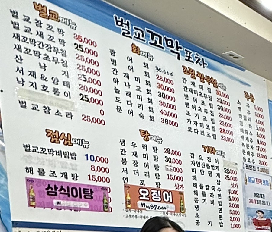 벌교꼬막포차 이미지
