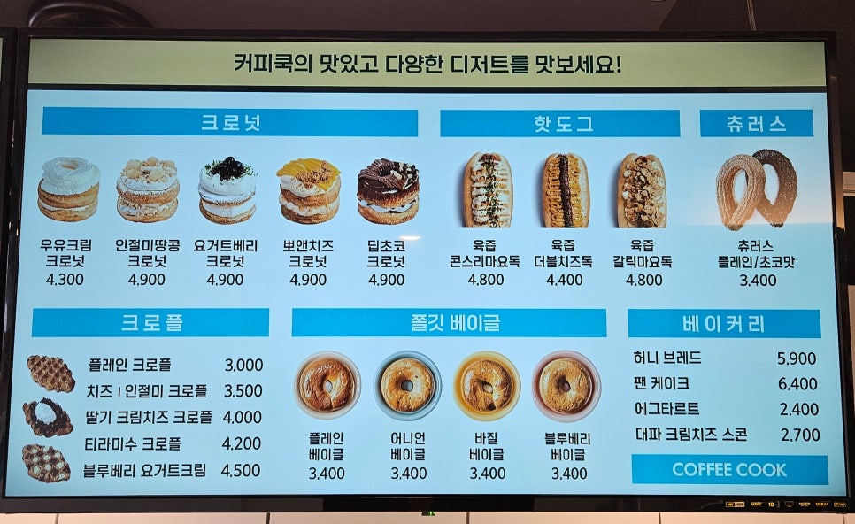 커피쿡임동챔피언스필드점 이미지