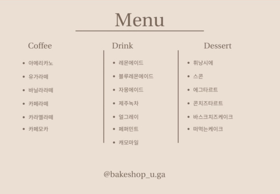 유가양과점 이미지