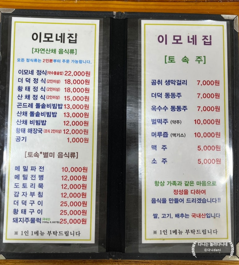 이모네집 이미지