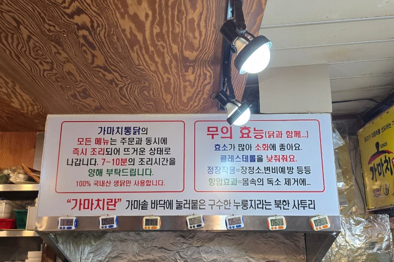가마치통닭구남점 이미지