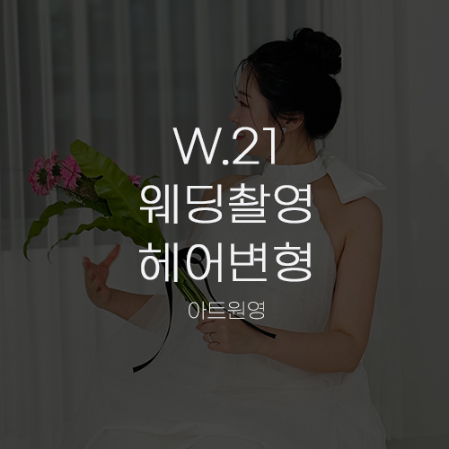 원영스튜디오 이미지
