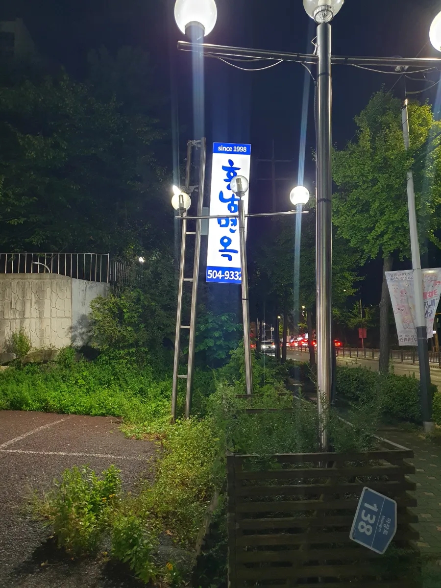 흥남면옥 이미지