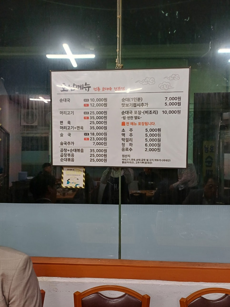 마포순대국 이미지