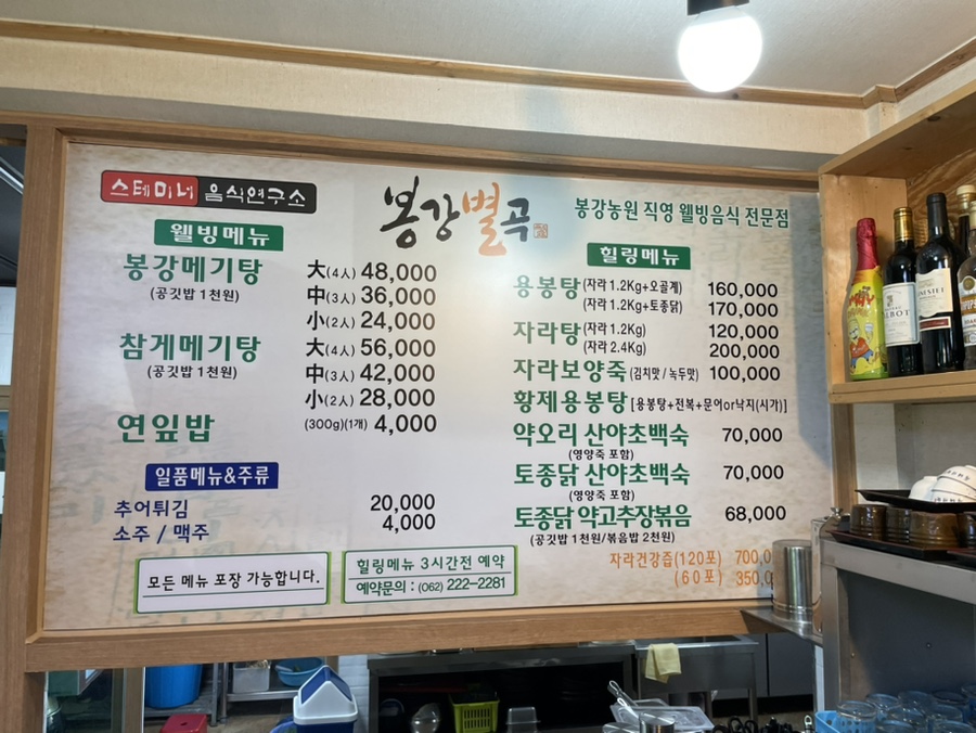 봉강별곡 이미지