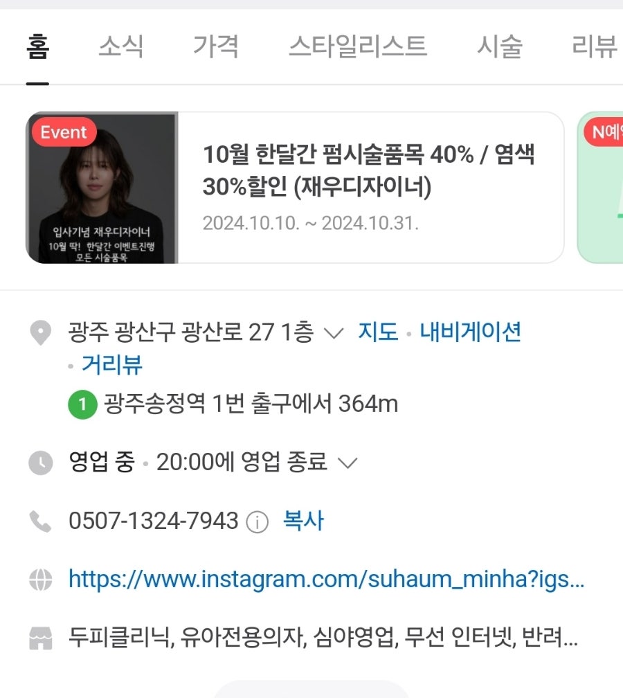 헤어로움 이미지