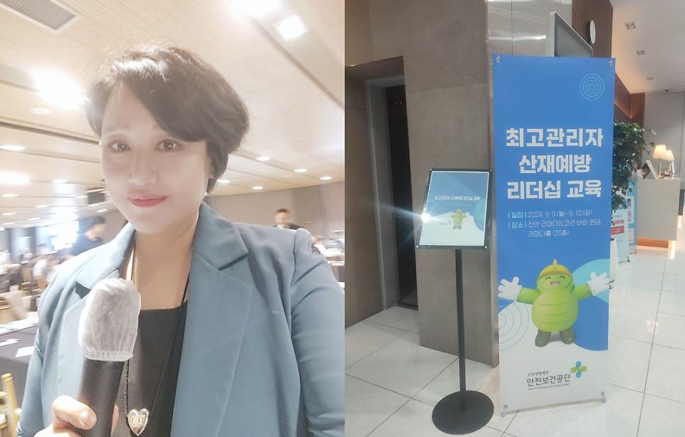 안전리더십연구소 이미지
