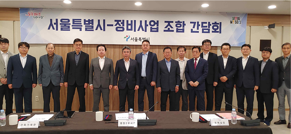 서울환경조합 이미지