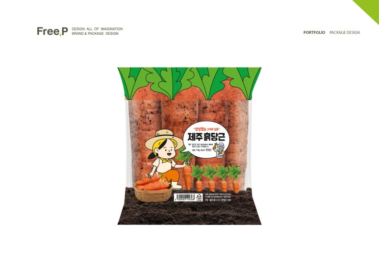 프리피FreeP 이미지