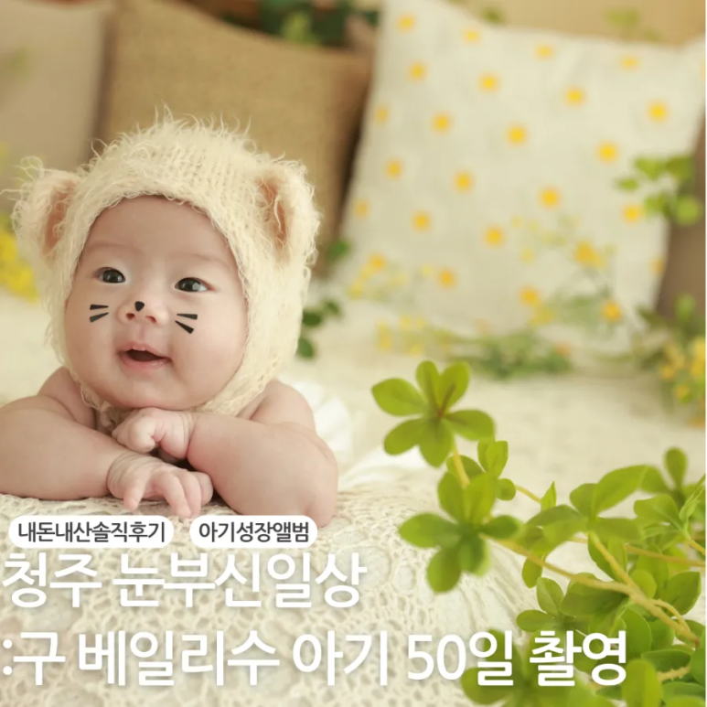 눈부신일상청주점 이미지