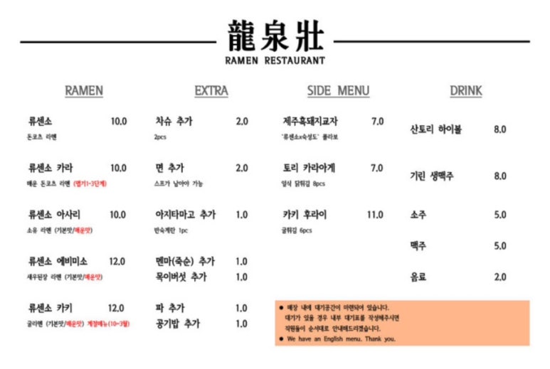 류센소(경산점) 이미지