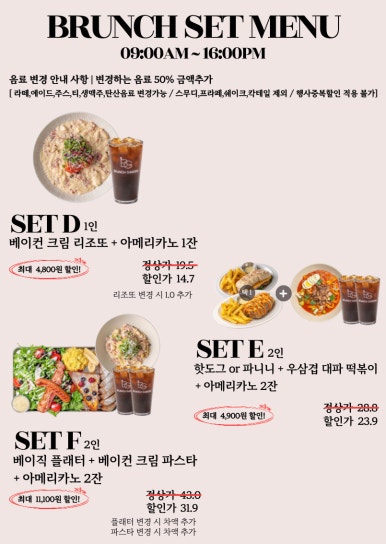 에스가든청담 브런치가든 이미지