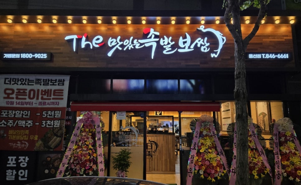 모닝마트용산점 이미지