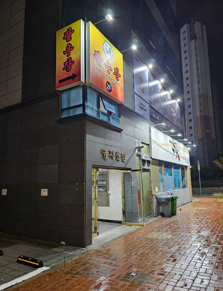 일우장 이미지