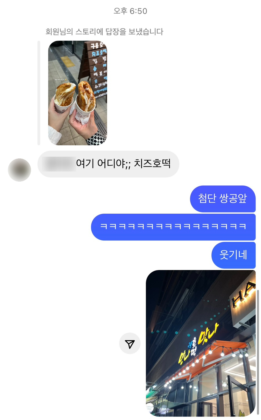 맛나호떡 이미지