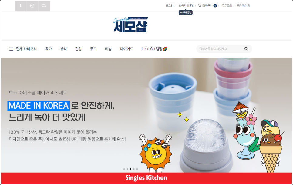 바른키친 이미지