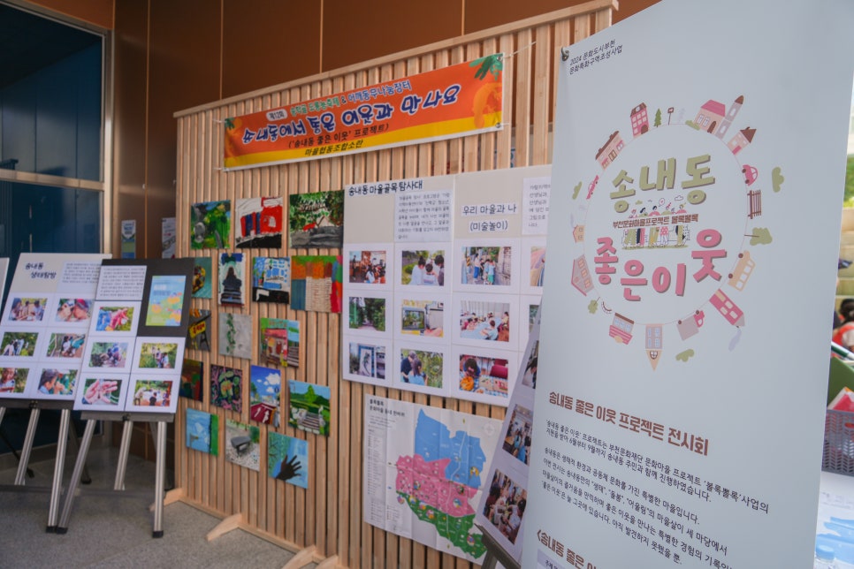 마을협동조합소란 이미지