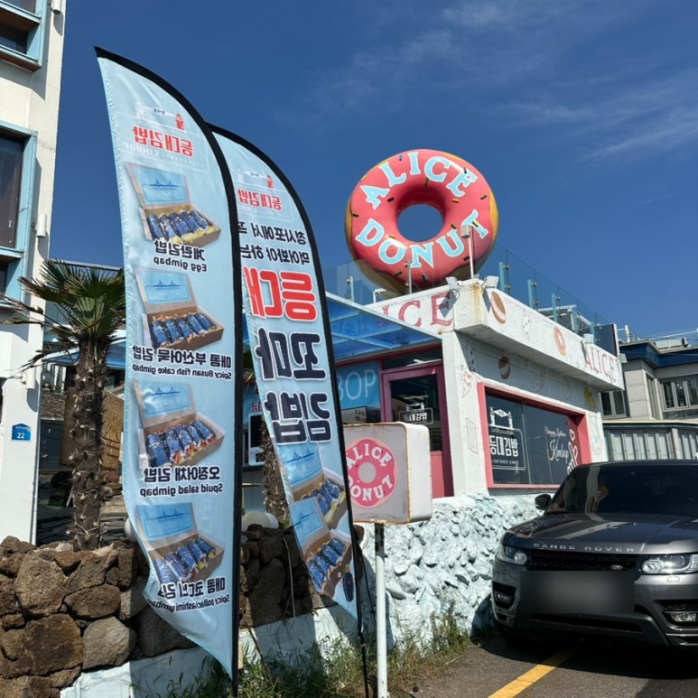청사포등대김밥 이미지