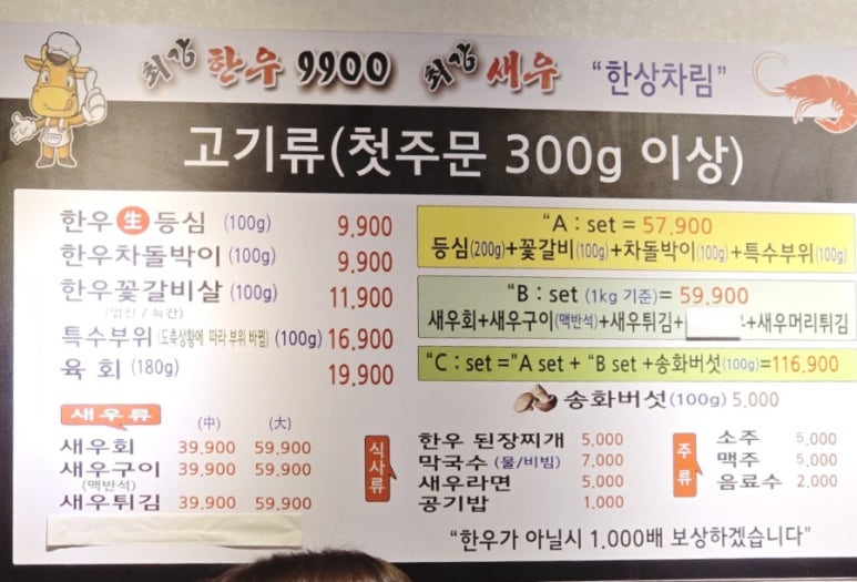 최강한우9900 이미지