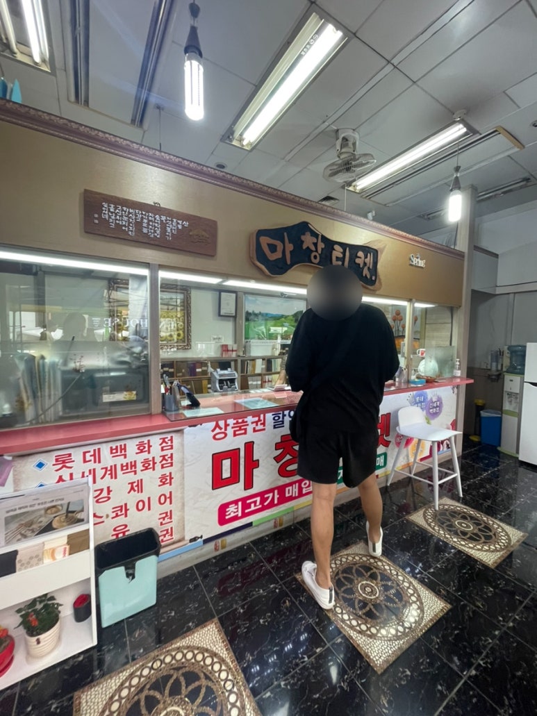 마창상품권 이미지
