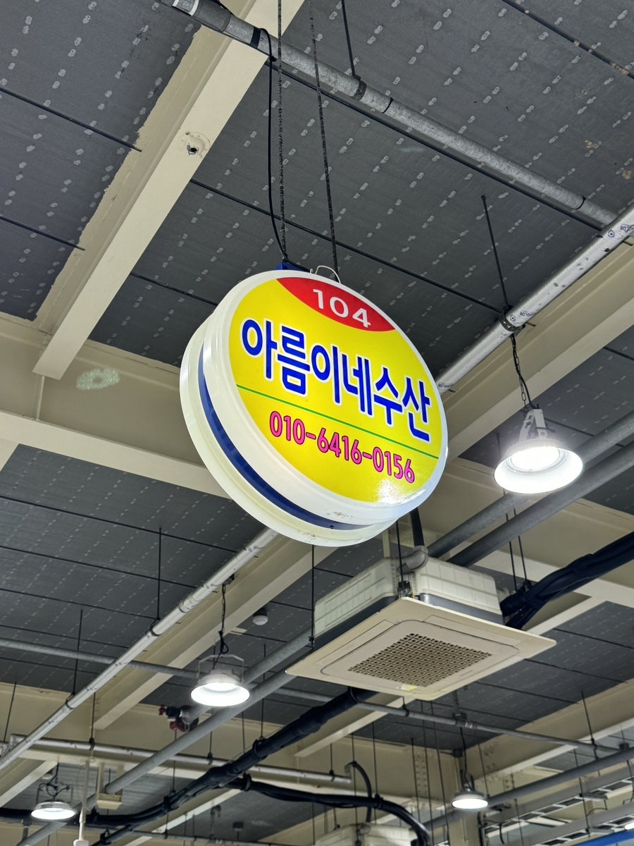 아름유통 이미지