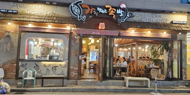 가장맛있는족발덕계평산점 이미지
