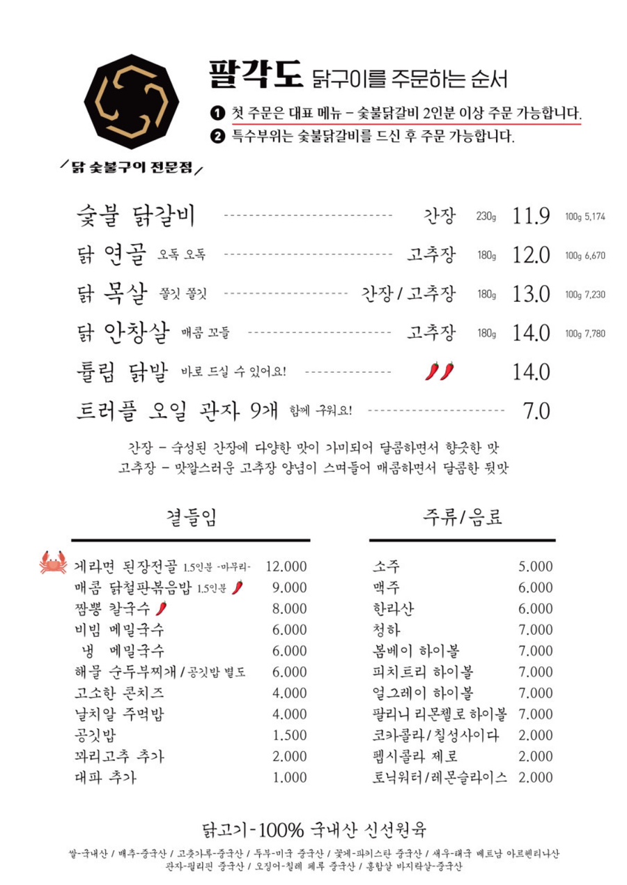 팔각도다산역점 이미지